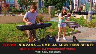 Nirvana — Smells Like Teen Spirit. Cover. Кавер. Живое выступление в Москве. WorldSun