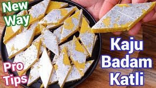 Kaju Badam Katli Recipe - New & Easy Way with Pro Tips | Kaju Badam Barfi - Best Sweet For Festival