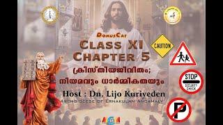 DOMUSCAT | CATECHISM CLASS 11 NEW TEXTBOOK | CHAPTER 5 | ERNAKULAM-ANGAMALY ARCHDIOCESE