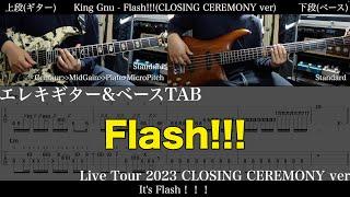 【エレキ&ベースTAB譜】King Gnu / Flash!!! (Live Tour 2023 CLOSING CEREMONY ver)【エレキ&ベースで弾いてみた】tab 鈴木悠介 SMP