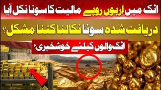 Massive Rs800bn gold deposit discovered in Attock | Attock Gold Mining | Attock River Gold