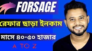 Forsage থেকে ১ লক্ষ টাকা ইনকাম।। Forsage থেকে ইনকাম করুন।। Earn Money From Forsage io