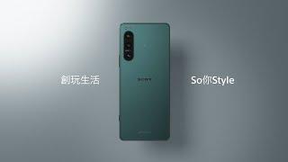 Xperia 5 IV #合手旗艦 全球廣告