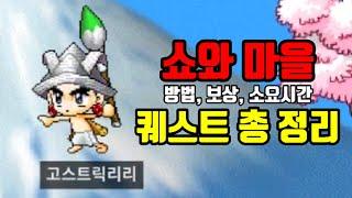 방법 안 찾아봐서 10시간 걸린 사람이 만든 쇼와 마을 공략(+텐적화)