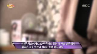 Consumer Reports, 불만제로, #01, 고통을 심는 임플란트 20130515