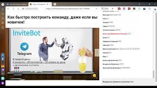 Как быстро построить бизнес в млм. Автоматическая система построения бизнеса.