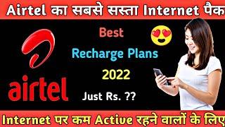 Best Airtel Internet Recharge Plans 2022 || Airtel 1GB Internet Plan || Technama Hindi