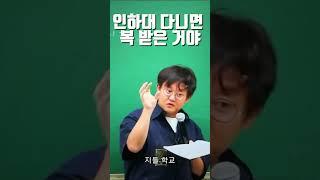 #인하대