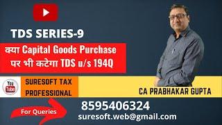 TDS Series-9 | TDS on purchase of Capital Goods u/s 194Q | TDS on Purchase of Goods u/s 194Q