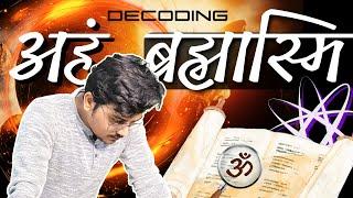 Decoding 'Aham Brahmasmi' Meaning of 'Aham Brahmasmi' in Hindu Dharma | Ep-21