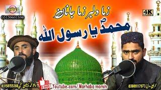 Zama dilbar Zama janan muhammad ya rasool ullah || Imran madah , Hafiz muhammad zeshan hanafi