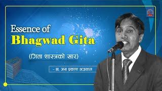 What is the essence of Bhagwad Gita ? Dr. Jaiprakash Agarwal || Manav Dharma