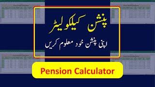 Pension Calculator || How to Calculate Pension