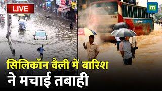 LIVE |  Heavy Rain Hit Silicon Valley | सिलिकॉन वैली में बारिश ने मचाई तबाही | Bengaluru Heavy Rain