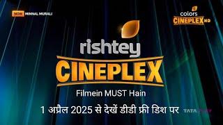 Rishtey Cineplex is launching once again on DD Free Dish  | DD Free Dish New Update Today