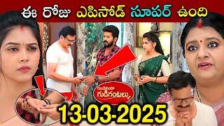 Gunde Ninda Gudi Gantalu Serial Today Episode | Full Video | 13-3-2025