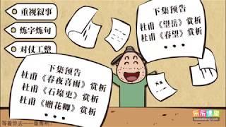 5 1 杜甫的诗歌创作风格