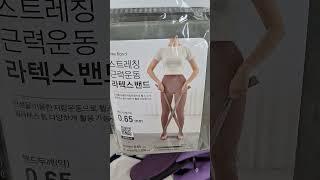 스트레칭과 근력운동이 동시에 가능한 다이소 탄력밴드 #다이스#탄력밴드#스트레칭#근력운동
