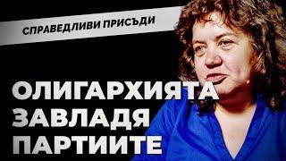 ЗАДЪЛЖИТЕЛНО ЗА ГЛЕДАНЕ! Кой кого изнудва с Конституцията? Отговаря доц. д-р Наталия Киселова