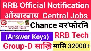 Good News Central साख्रि Railway Technical आरो Group-D Vacancy 32000+ गोबां बर'फोराबो मोनसिगोन