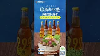 【台北生日餐廳推薦】壽星大福利！16OZ肉肉/海鮮/酒水，超幸福生日！