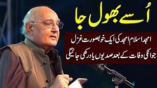 Amjad Islam Amjad Best Poetry | Famous Poet Amjad Islam Amjad Passes Away