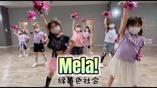 【チアダンス(3〜6歳)】緑黄色社会 - Mela!【JOY SISTERS PETIT】