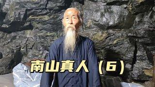 拜访终南山隐士，玄洞道人刘道长:有些住山修行人把幻觉误当成就