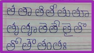 త గుణింతం //tha gunintham //How to write telugu tha guninthalu//varnamala guninthalu telugu