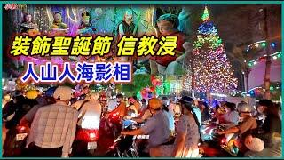 裝飾聖誕節 信教浸  人山人海影相 。越南胡志明市。粵語 SAIGON QUAN