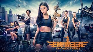 Top Female Force | Hong Kong Police Lady "Overlord Flower" Law Enforcement Action Movie HD