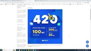 공짜로 돈벌자 MEXC 선물거래소 회원가입
