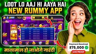 Get 200₹ Bonus | Earning App Today | New Rummy App | Rummy 2024| New Earning App Today