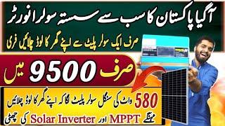 Best Solar Inverter In Pakistan || Solar Inverter Price In Pakistan