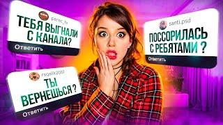 ПОЧЕМУ Я УШЛА С КАНАЛА ЛУНОМОСИК И МОРКОВЬ ПРО ? ВСЯ ПРАВДА  #морковьпро #луномосик