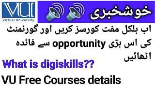 Virtual university offers free courses/ What is digiskills/How to enroll in free courses all details