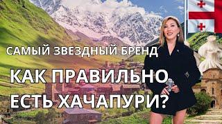 TAX FREE TBILISI | ТБИЛИСИ