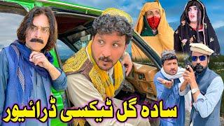 Sada Gul Texi Driver New Comedy Skit Zalmi Vines