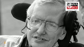 Story 0f Stephen Hawkings by Nawa News