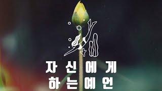 작명가 다지음 국별흠, 목사 아들로 태어나 목회자 가정에서 자라면서 걷게 된 작명가의 길