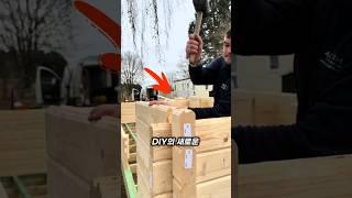 DIY 건축의 끝판왕! 퍼즐처럼 조립하는 나무 집