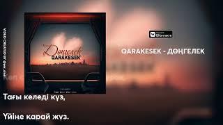 QARAKESEK - "ДӨҢГЕЛЕК”   | OFFICIAL VIDEO |  2022