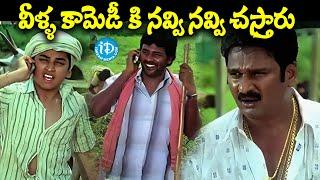 Krishna Bhagavan And Chittajalu Lakshmipati Block Buster Hit Comedy Scenes | Allari Naresh | Comedy