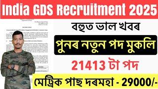 Good News India GDS New Recruitment 2025// Notification Out 21413 Post Apply Online 10th Pass Job