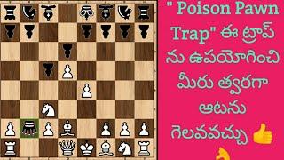 Poison pawn trap explained in telugu | Use this trick to win fast