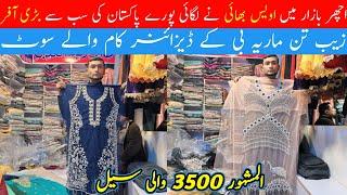 affordable wedding dresses shopping in Ichhra bazar Lahore || Ichhra market Lahore 2025