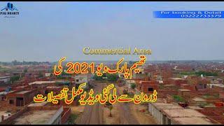 Theme park view complete details drone video | Best society of lahore