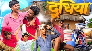 doodhiya | doodhiya comedy video | Team Drama World