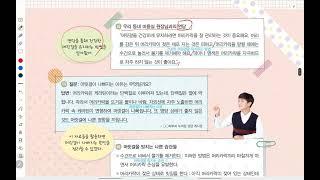 중2 국어 교과서 읽기. 천재(노) 1학기. 2(2) 설명하는 글쓰기.