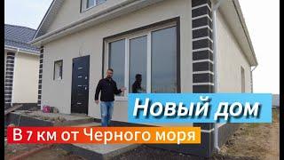 #Витязево #Анапа #Песчаный Новый дом по хорошей цене